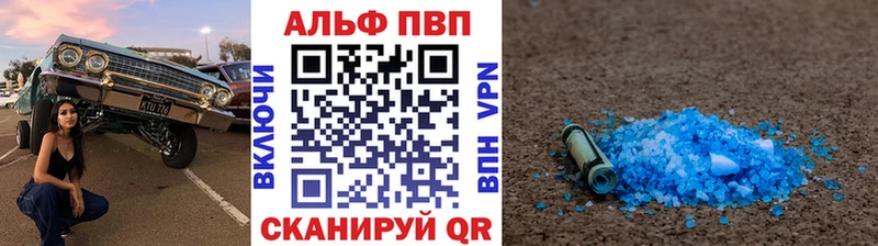 APVP мука  как найти закладки  Себеж 