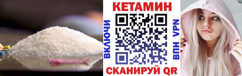 Кетамин ketamine где найти Себеж