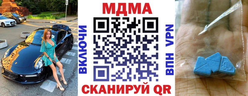 МДМА Molly  Себеж 