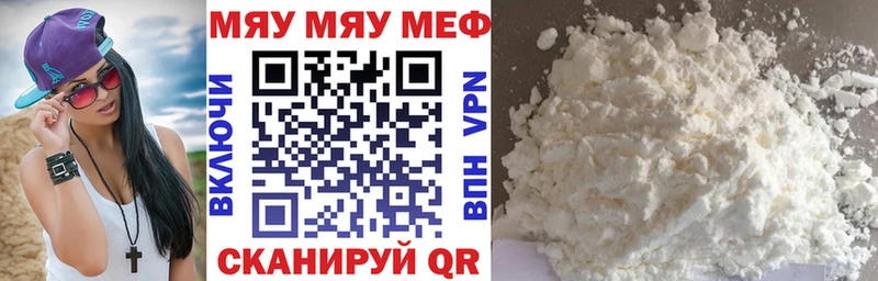 Мефедрон кристаллы  Себеж 